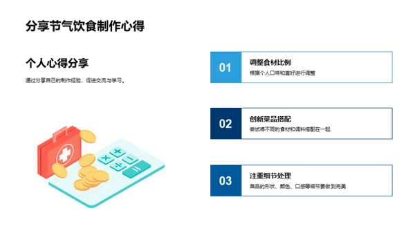 大雪饮食养生攻略