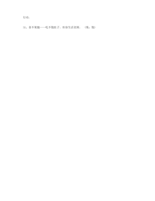 最热高考必备高频成语专项练习资料(大全含解释).docx