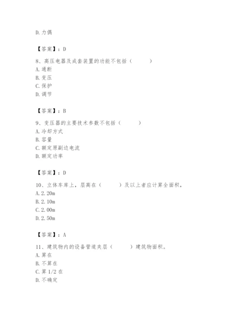 2024年施工员之设备安装施工基础知识题库附完整答案【考点梳理】.docx