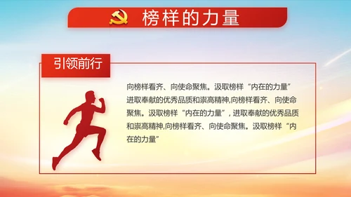 红色大气党建十九届五中全会十四五规划PPT