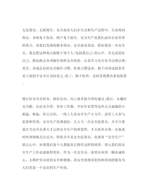 精编企业化工安全学习心得体会范文三篇.docx