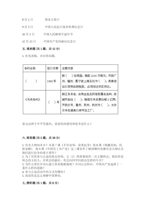 部编版五年级下册道德与法治 期末测试卷可打印.docx