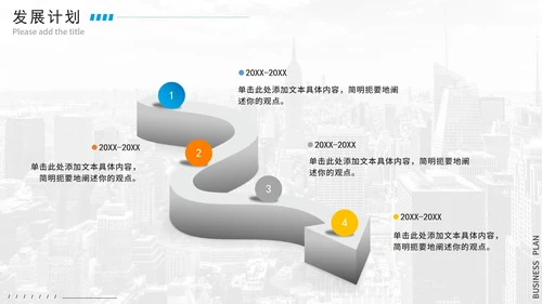 实景蓝色渐变企业商务商业计划书PPT模板