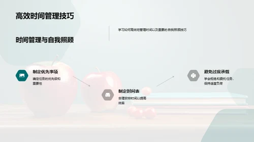 教师心理素质培养