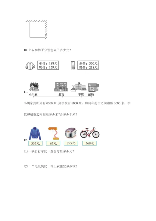 小学三年级数学应用题50道【达标题】.docx