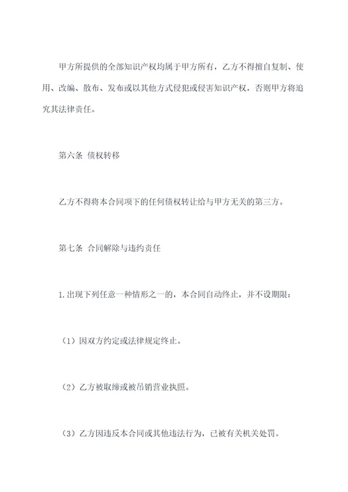 幼儿园灯光音响租赁合同