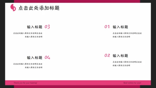 卡通小怪兽通用PPT模板
