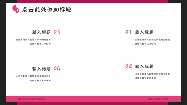 卡通小怪兽通用PPT模板