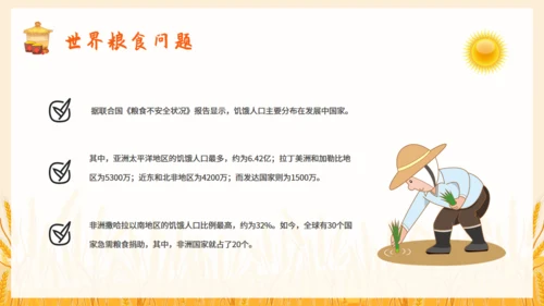 节约粮食教育宣传讲座通用PPT模板
