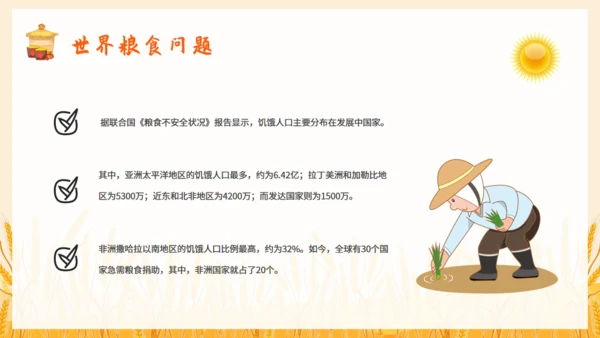 节约粮食教育宣传讲座通用PPT模板