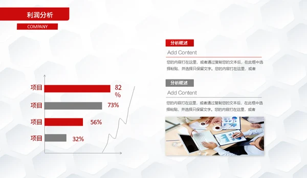 简约楷体商业计划书通用PPT模板