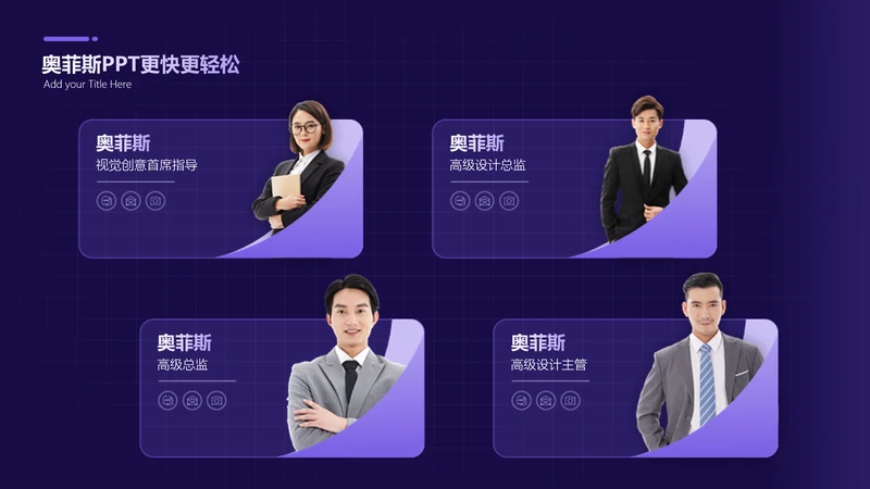 简约风紫色PPT单页