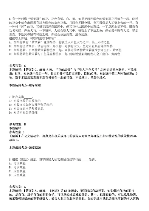 2022年01月江苏常州经济开发区投资促进局公开招考招商工作人员模拟题含答案附详解第66期