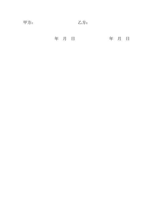 社区标准道路保洁合同