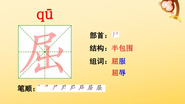 6 狼牙山五壮士    课件