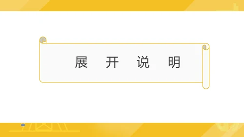 黄色插画风工地安全事故直接原因解析培训PPT模板