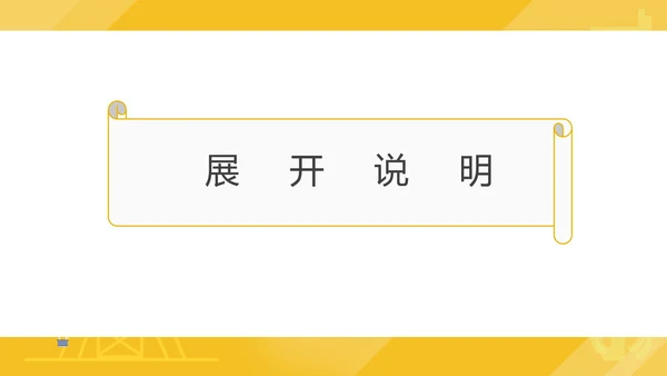 黄色插画风工地安全事故直接原因解析培训PPT模板