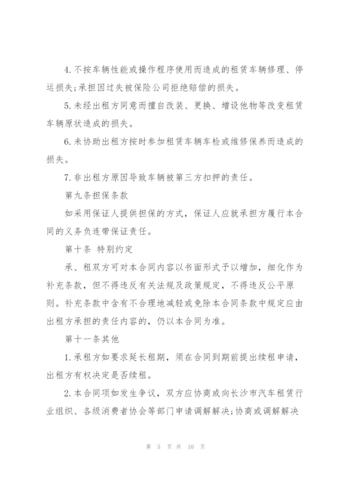 简单个人汽车租赁合同范本3篇.docx
