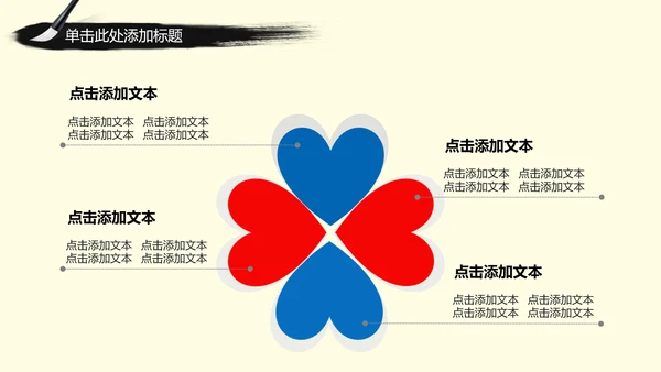 中国古典戏剧文化艺术国粹京剧PPT模板