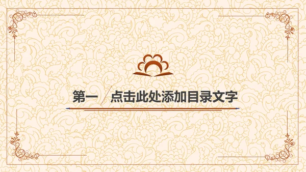 文创设计文艺艺术民族风通用PPT模板