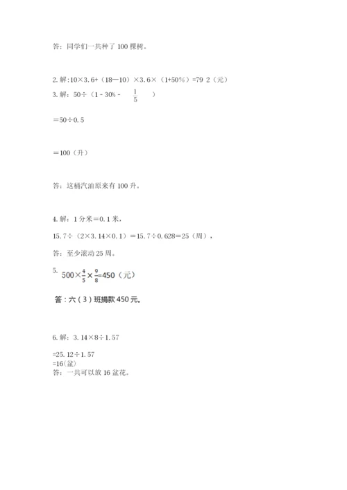 2022人教版六年级上册数学期末考试试卷及完整答案（网校专用）.docx