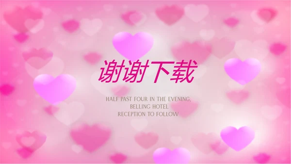 粉色唯美感恩主题班会动态PPT