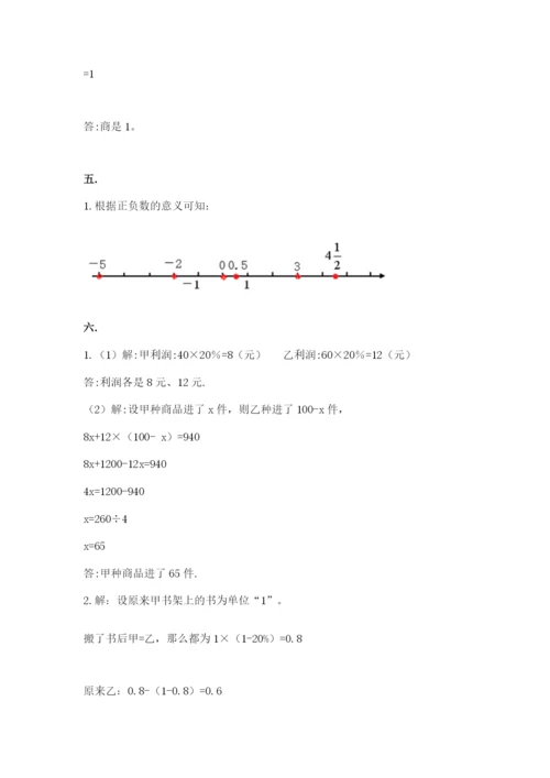 苏教版小升初数学模拟试卷（实用）.docx