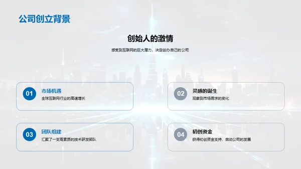 掌握未来互联网之剑
