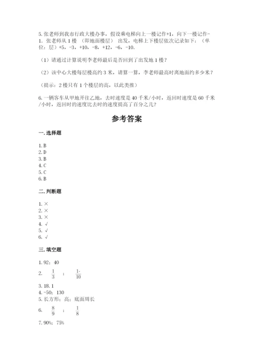 虎亭区六年级下册数学期末测试卷必考题.docx