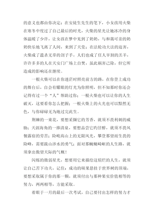 一根火柴作文.docx