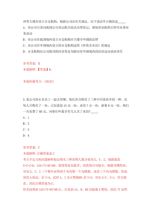 厦门市思明区融媒体中心补充招考2名非在编工作人员自我检测模拟卷含答案解析第5次