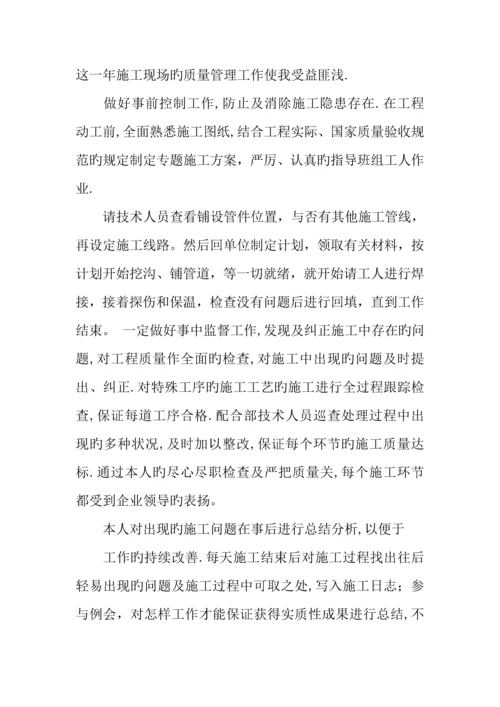 2023年施工员工作总结报告.docx