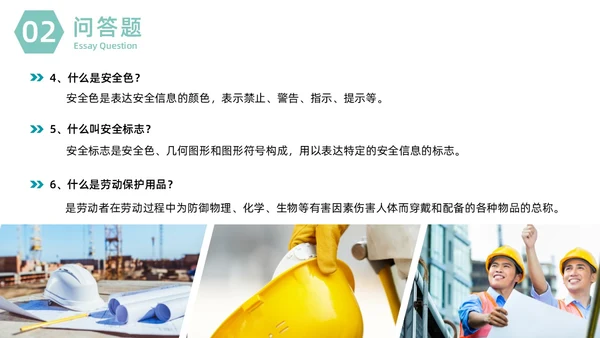 绿色商务安全环保知识竞赛商务通用PPT模板安全知识竞赛