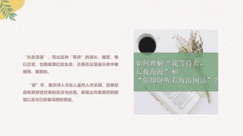 3 短诗五首 萧红墓畔口占 课件
