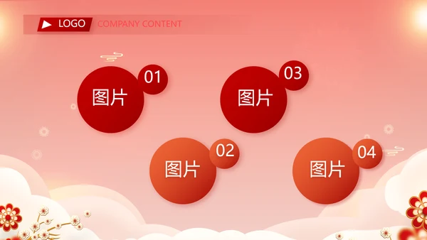 红色喜庆年货节过年礼品PPT动态模板