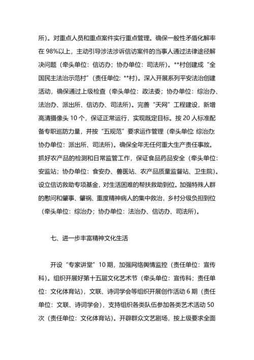 民生幸福工程实施意见.docx