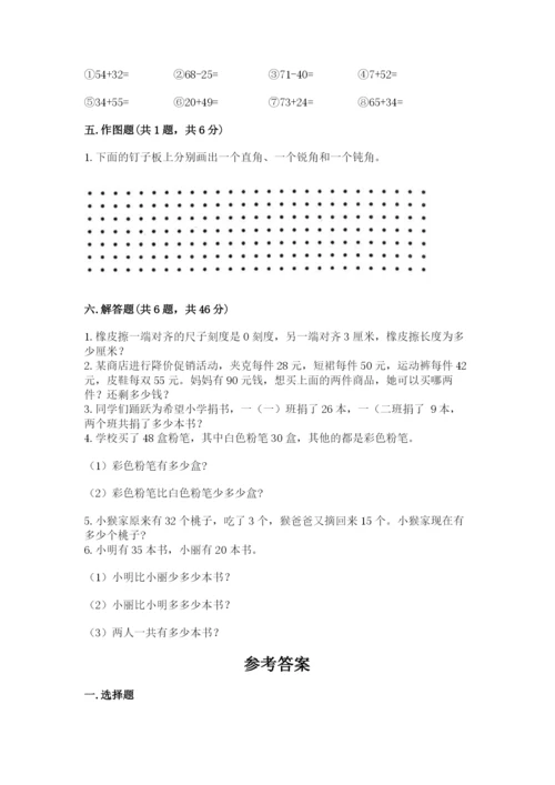 人教版二年级上册数学期中考试试卷附答案（实用）.docx