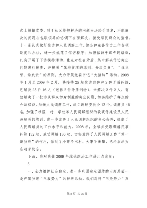 普法社会综合治安计划.docx