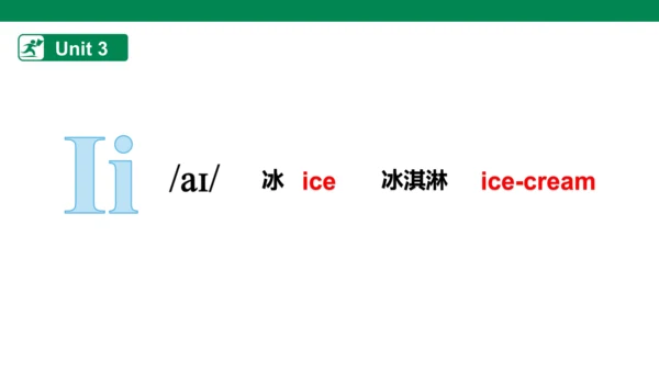 人教版(PEP)三年级上册Uint1-Unit3单元知识点总结课件（共17张PPT）