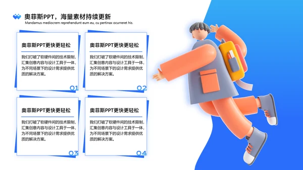 卡通风通用渐变蓝色插画风评优评先PPT套装