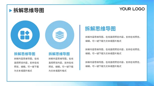 蓝色社会责任与公益参与PPT模板