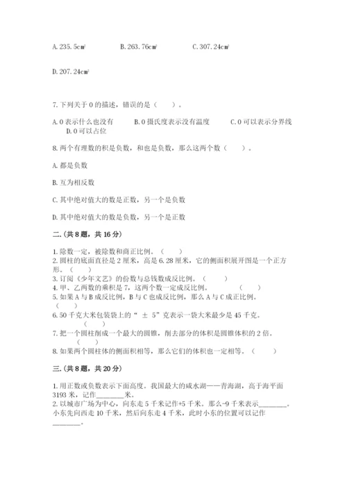 六年级毕业班数学期末考试试卷精品（名师系列）.docx