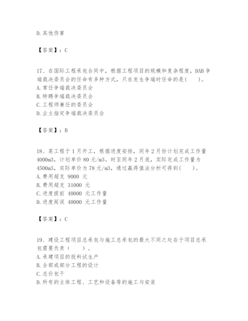 2024年一级建造师之一建建设工程项目管理题库附答案（黄金题型）.docx