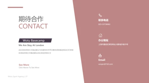 欧美风跑步锻炼体育运动美体健身PPT模板