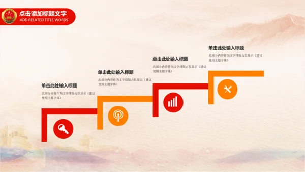 检察院司法监督反腐倡廉PPT模板总结汇报