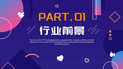 紫色简约渐变直播行业商业模式画布PPT模板