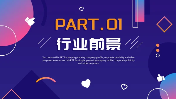 紫色简约渐变直播行业商业模式画布PPT模板