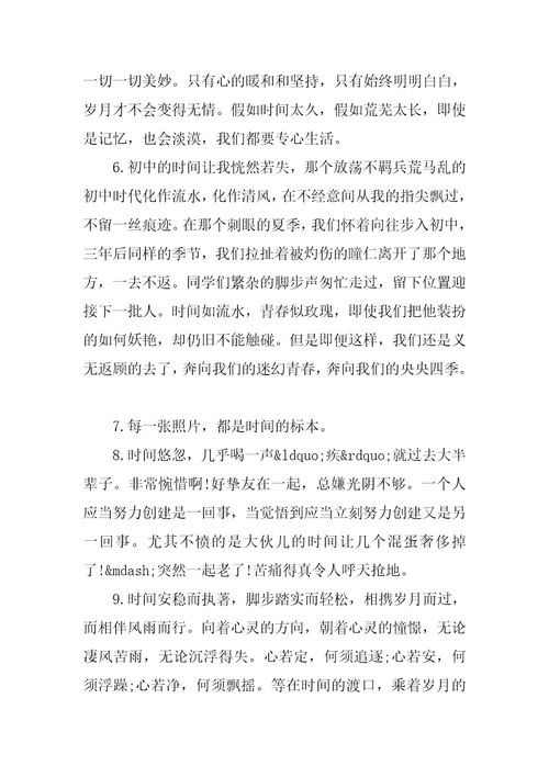 精选毕业季唯美留言句子
