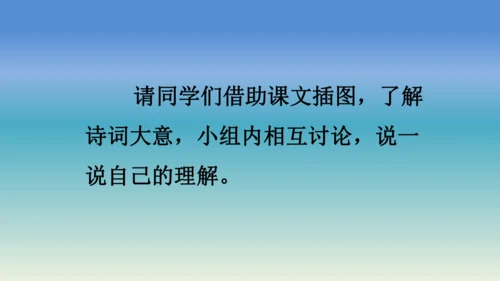 【同步课件】部编版语文五年级上册 语文园地七 课件（2课时）