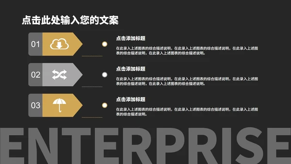 黑色几何风时尚字母职场总结汇报PPT模板